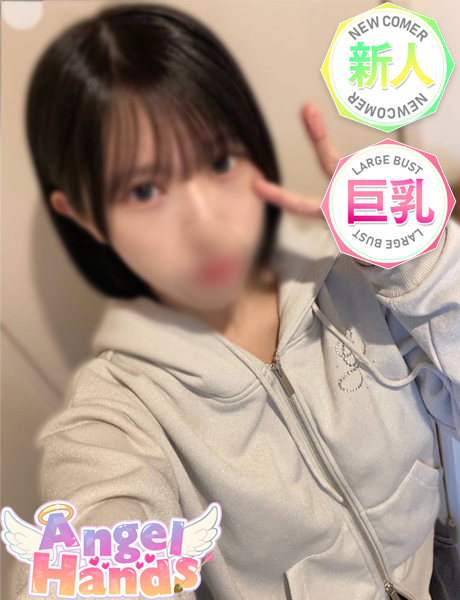 エンジェルハンズ いろは