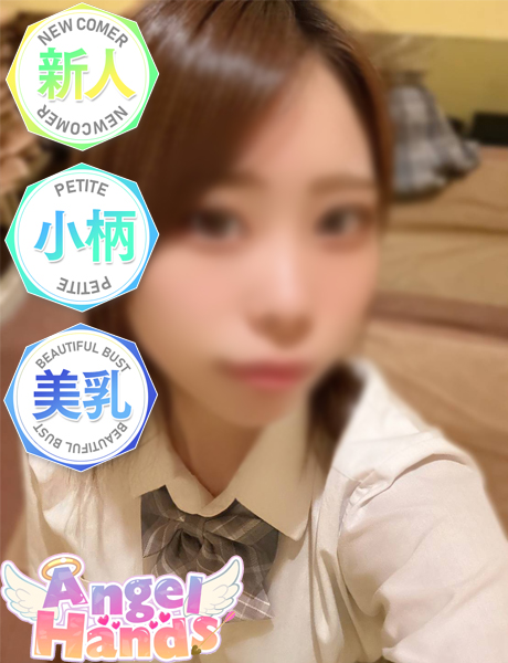エンジェルハンズ ゆの