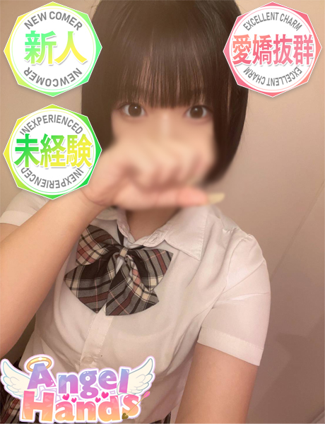 エンジェルハンズ ちなつ